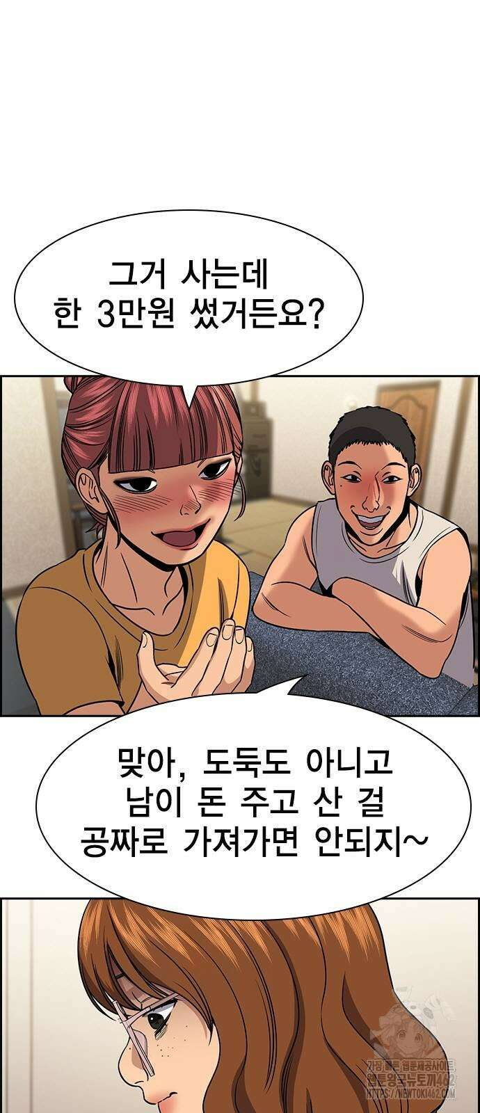 참교육 164화 13