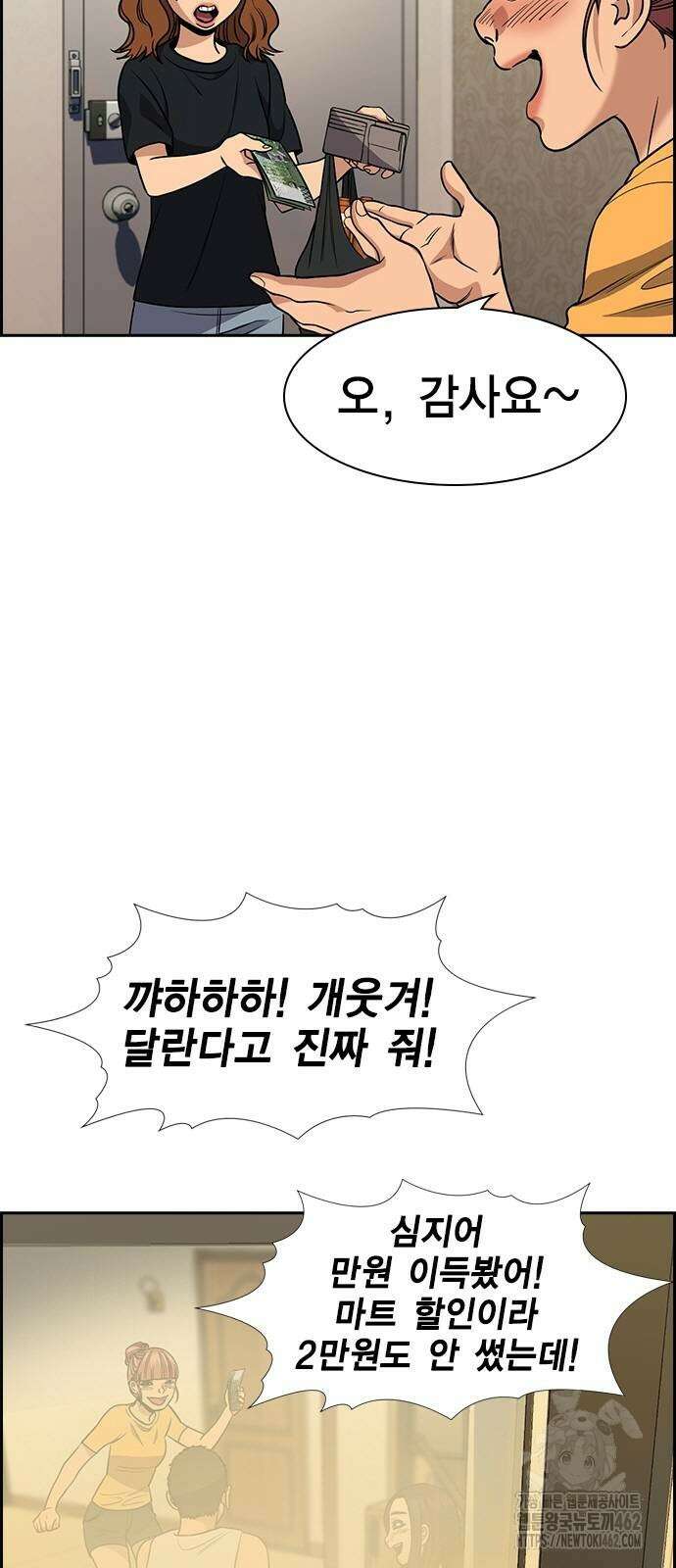 참교육 164화 15