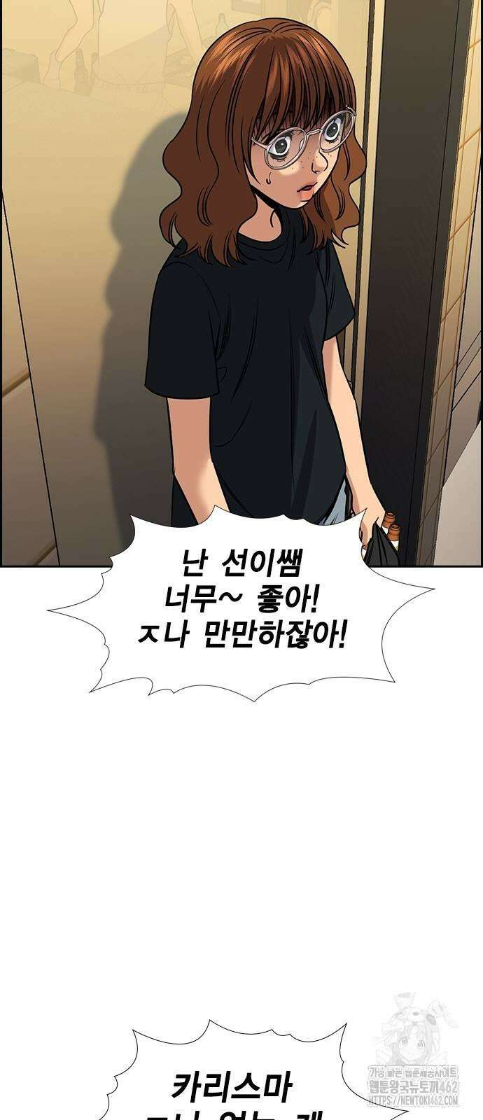 참교육 164화 16