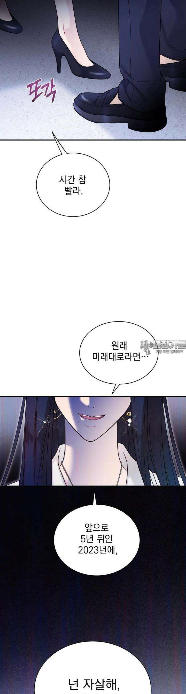 최애 구원 소녀 60화 5