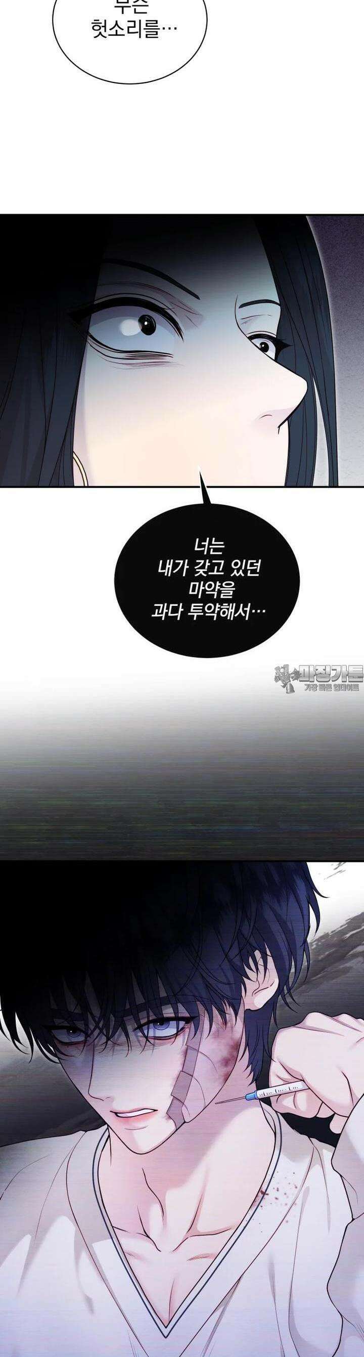 최애 구원 소녀 60화 7
