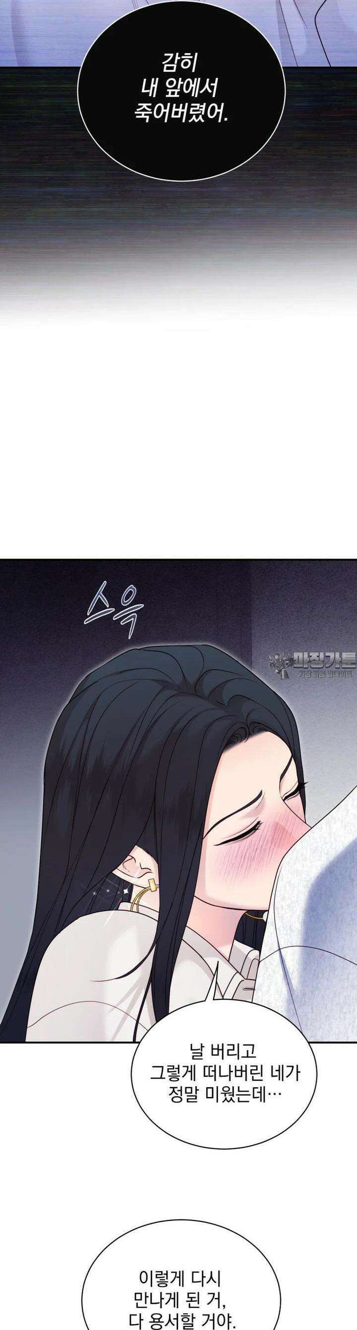 최애 구원 소녀 60화 8