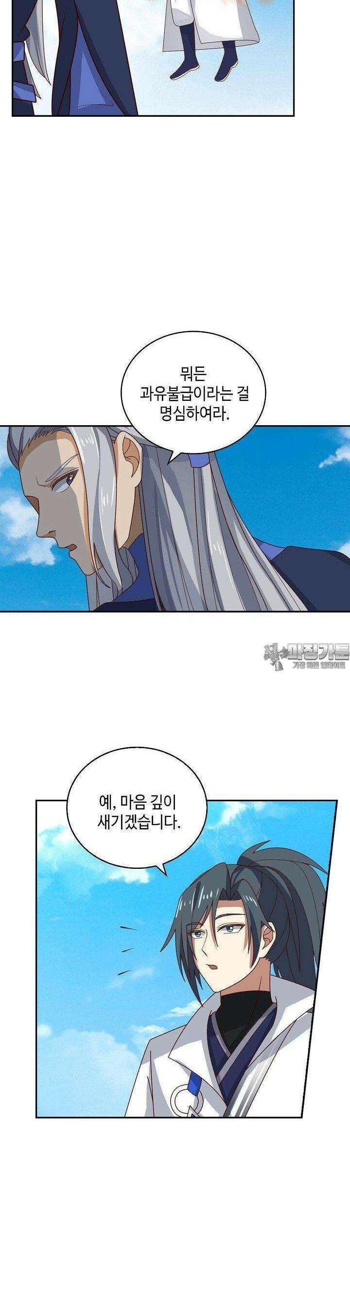 무련전봉 1361화 2