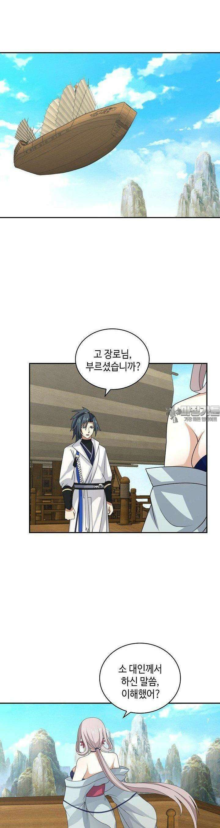 무련전봉 1361화 3
