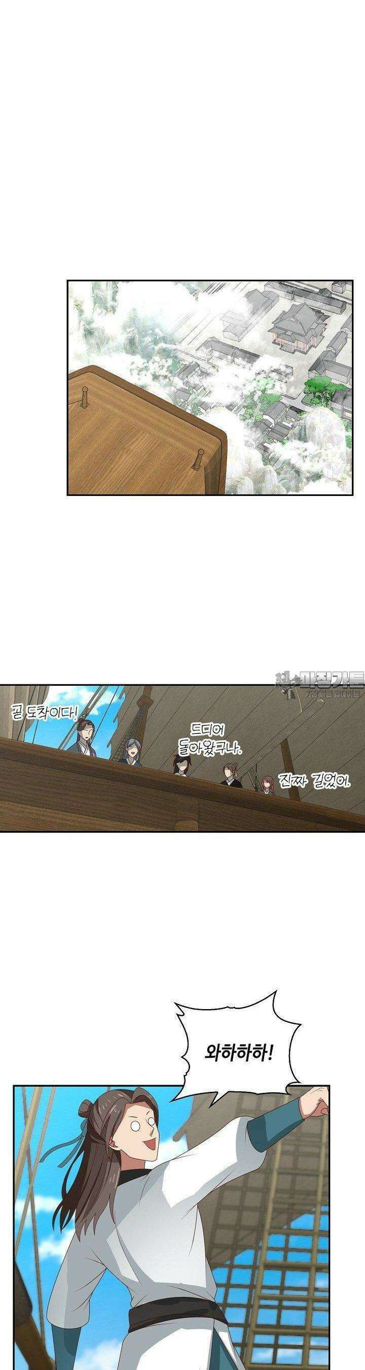 무련전봉 1361화 5