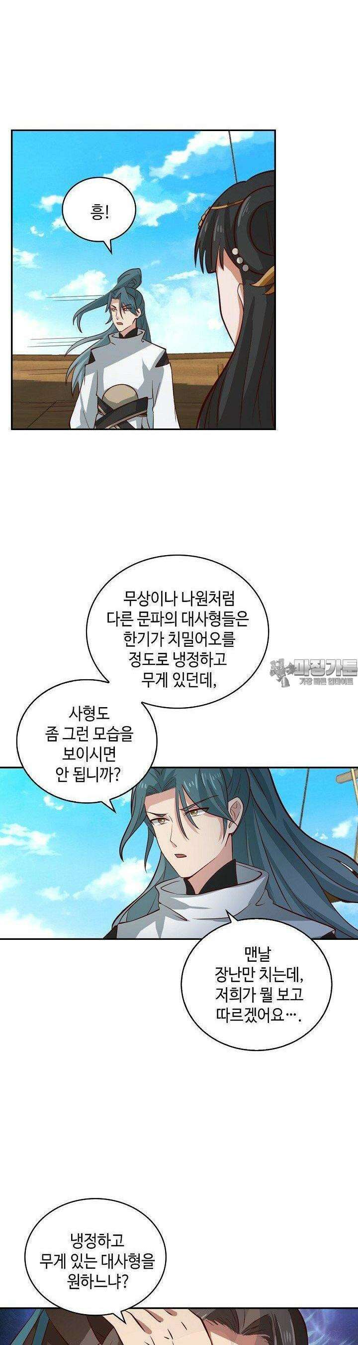 무련전봉 1361화 7