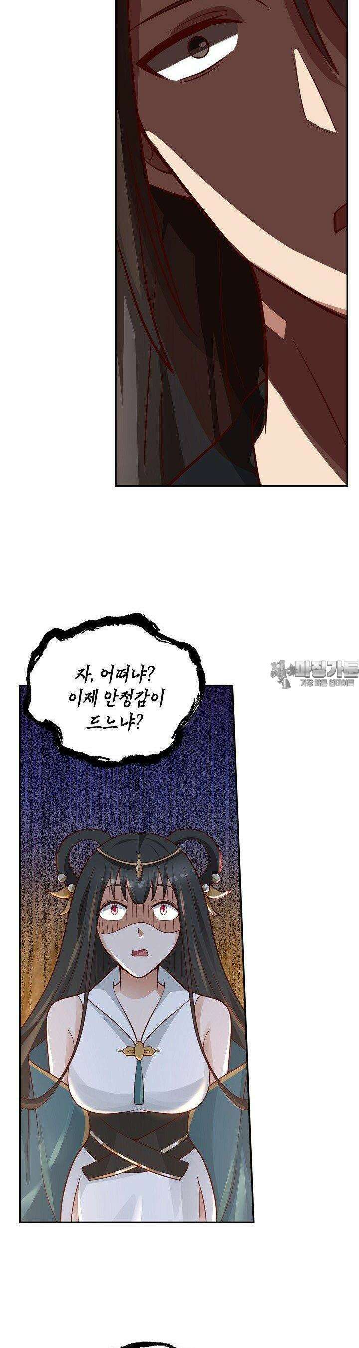 무련전봉 1361화 9