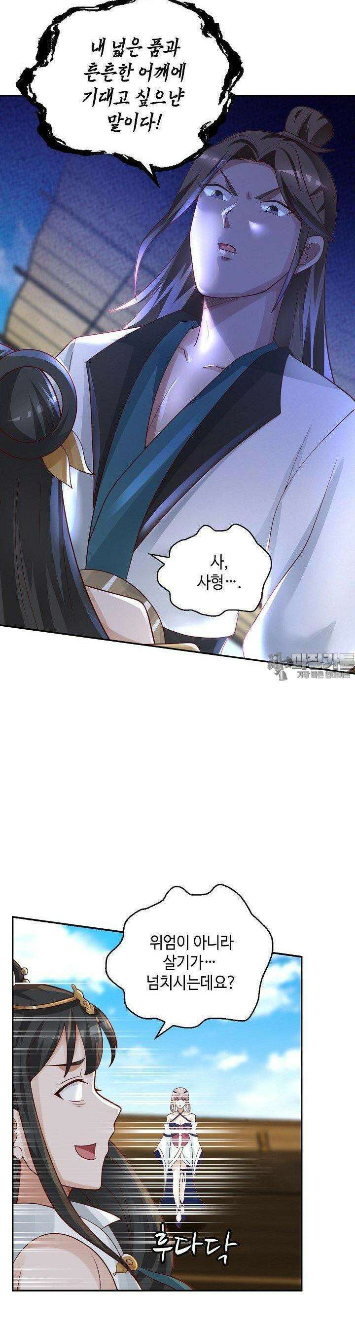 무련전봉 1361화 10