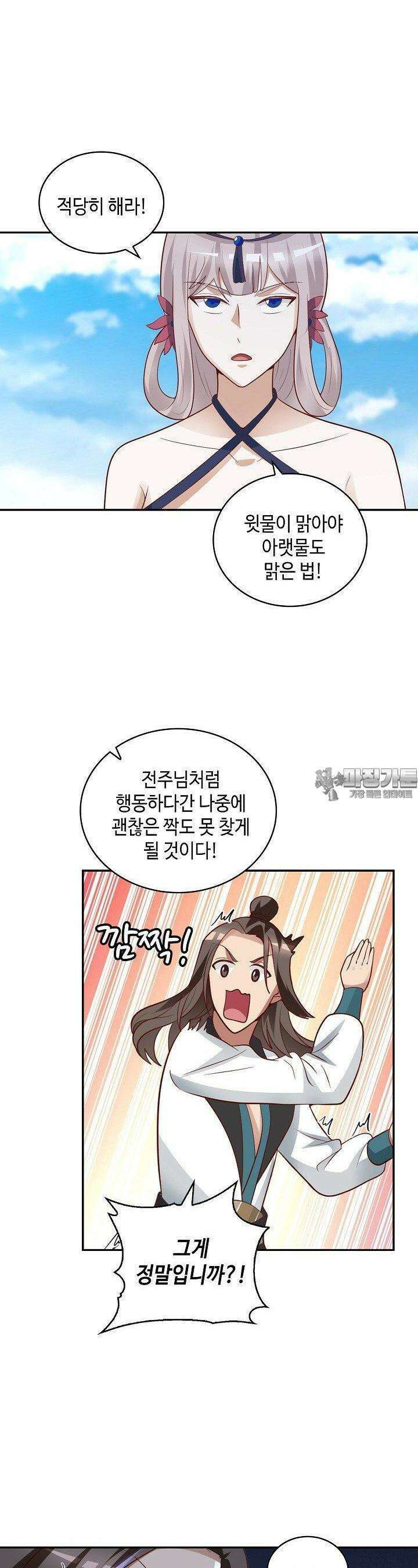 무련전봉 1361화 11