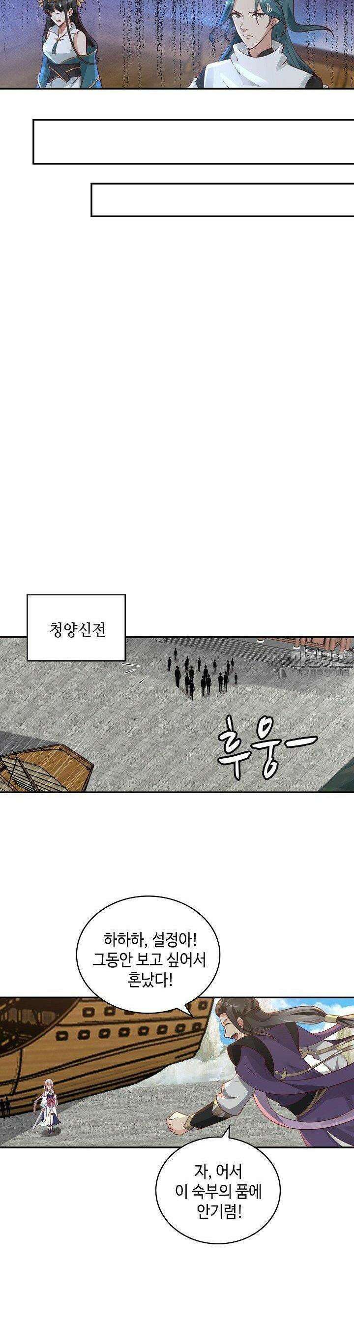 무련전봉 1361화 13