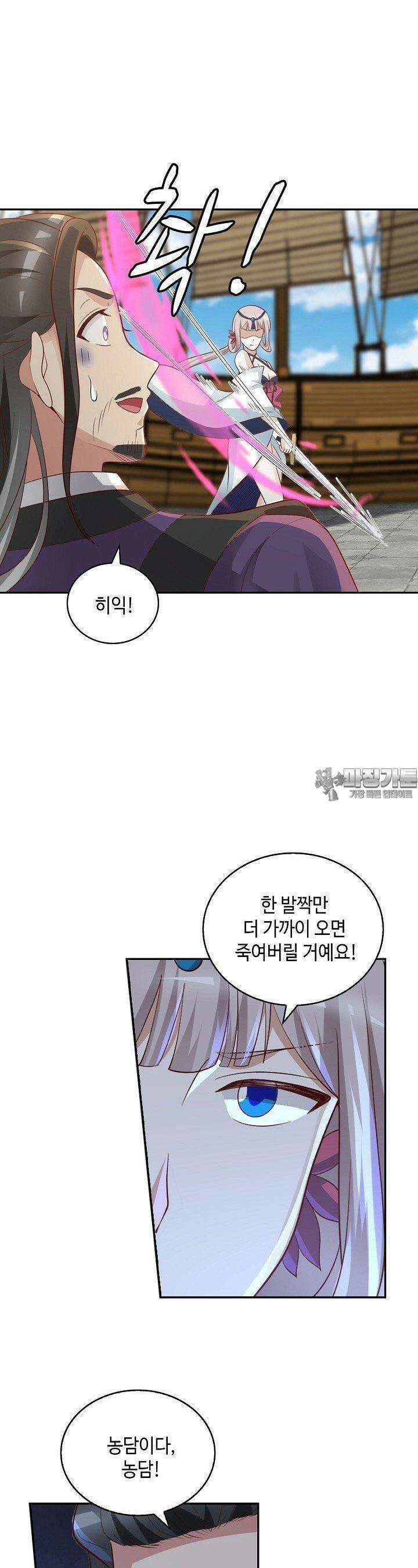 무련전봉 1361화 14