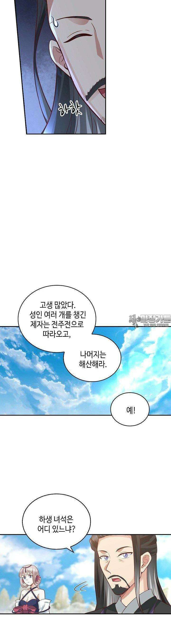무련전봉 1361화 15