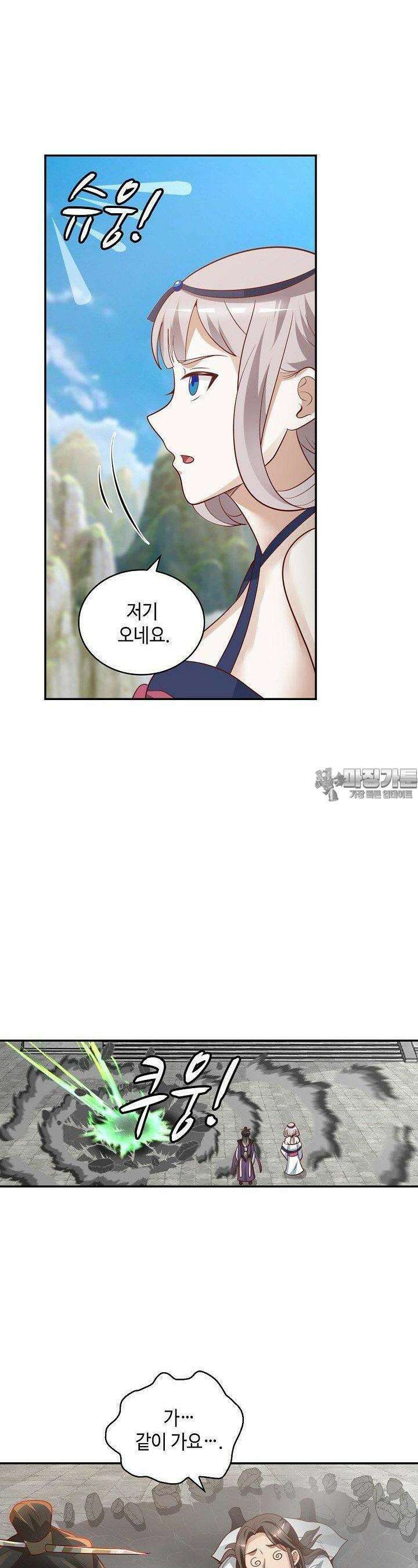 무련전봉 1361화 16