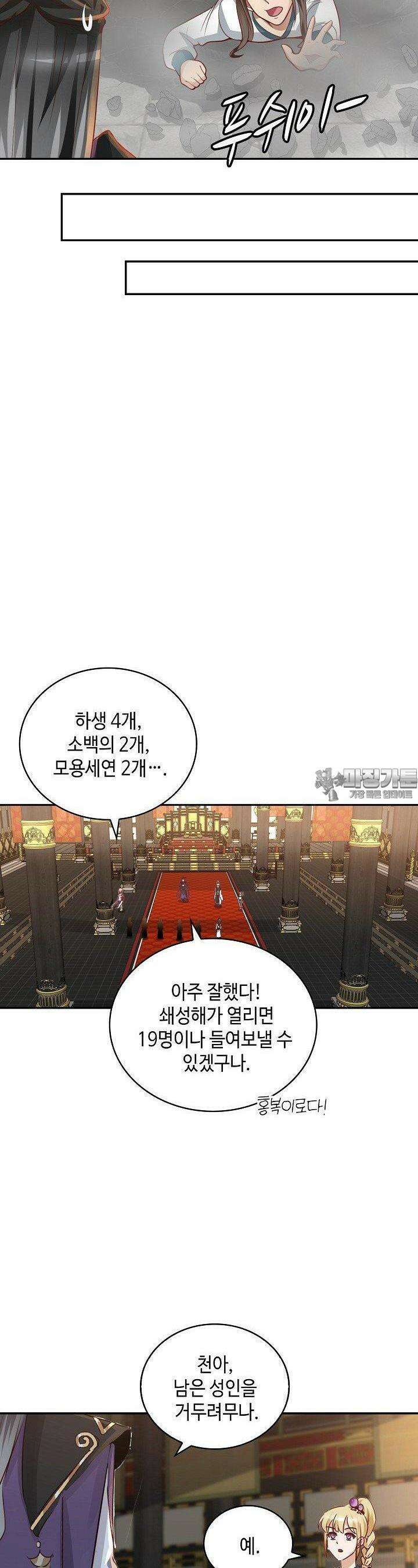 무련전봉 1361화 17