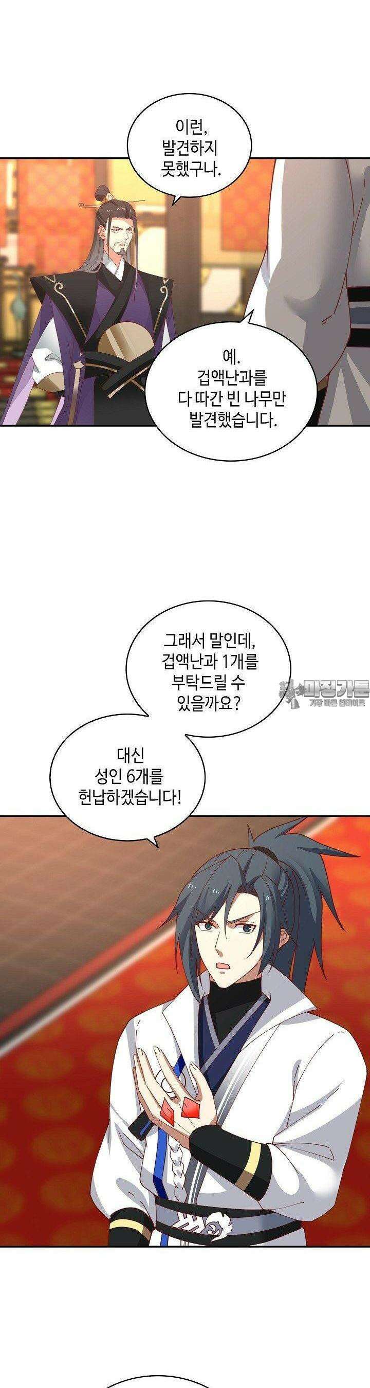 무련전봉 1361화 22
