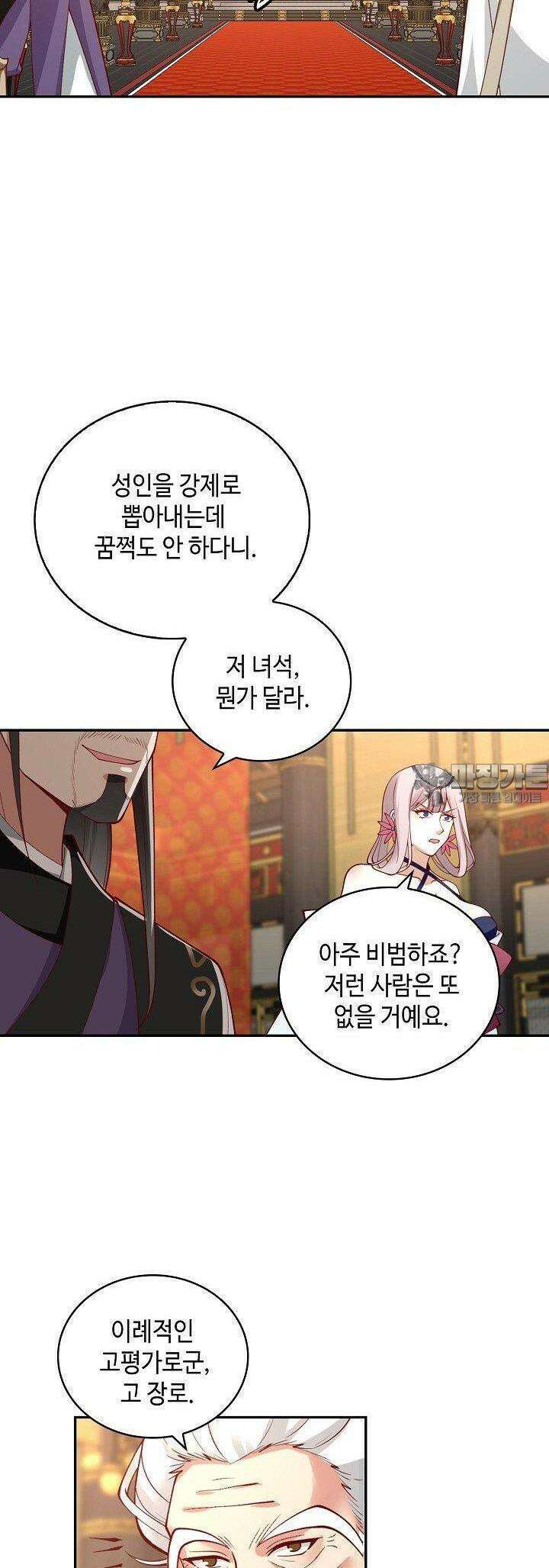 무련전봉 1361화 26