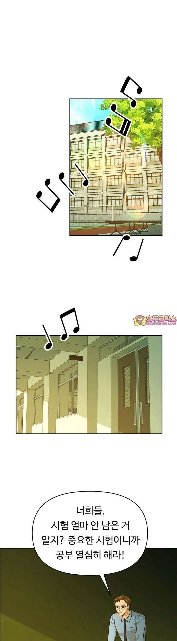 트럼프카드 16화 1