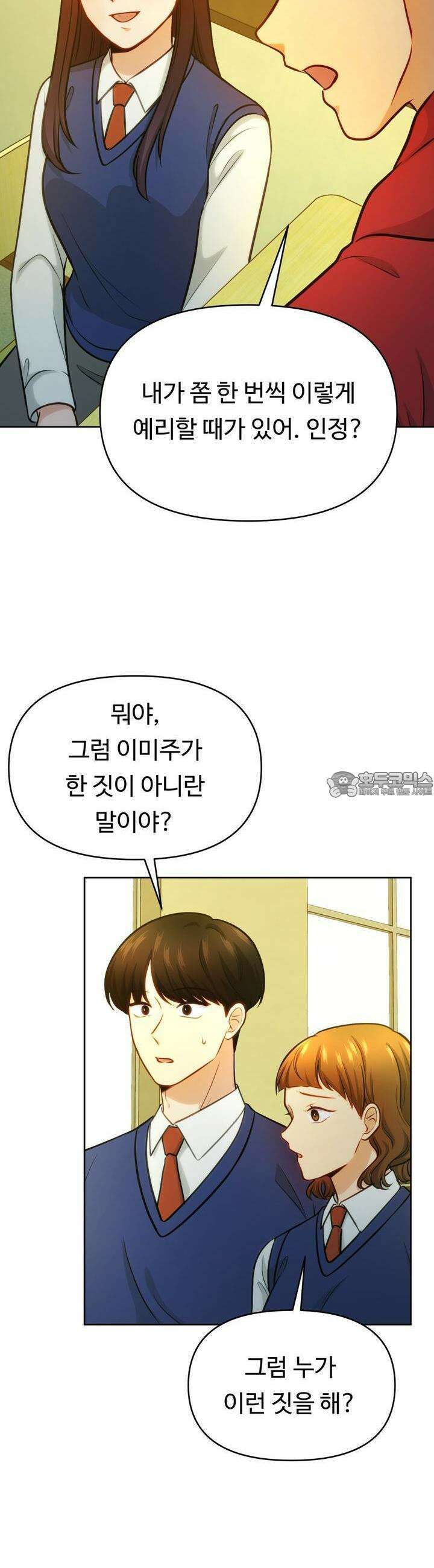 트럼프카드 16화 5