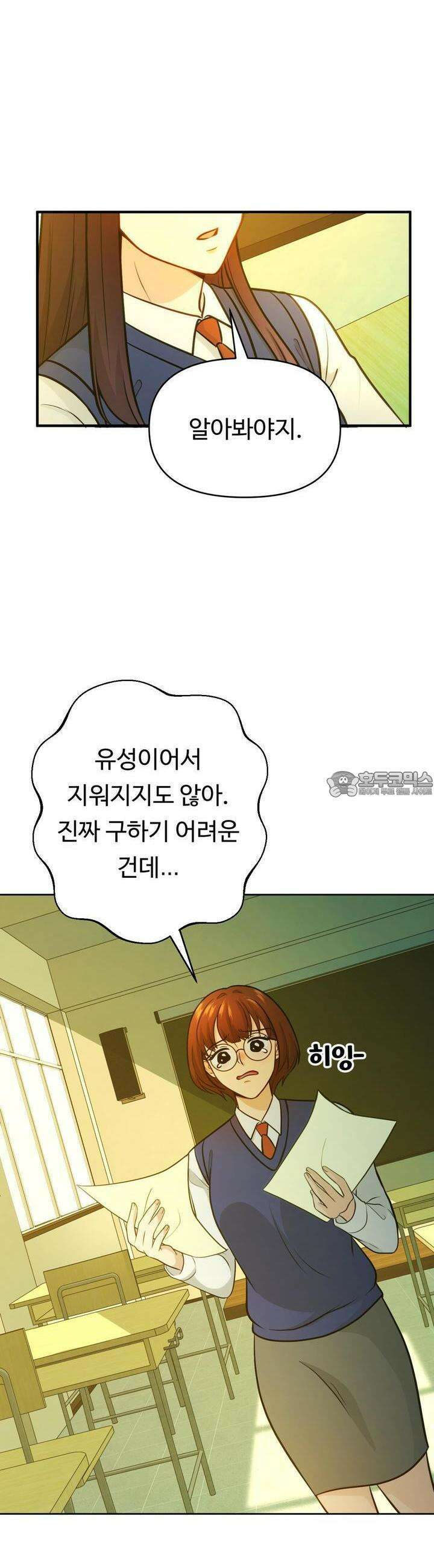 트럼프카드 16화 6