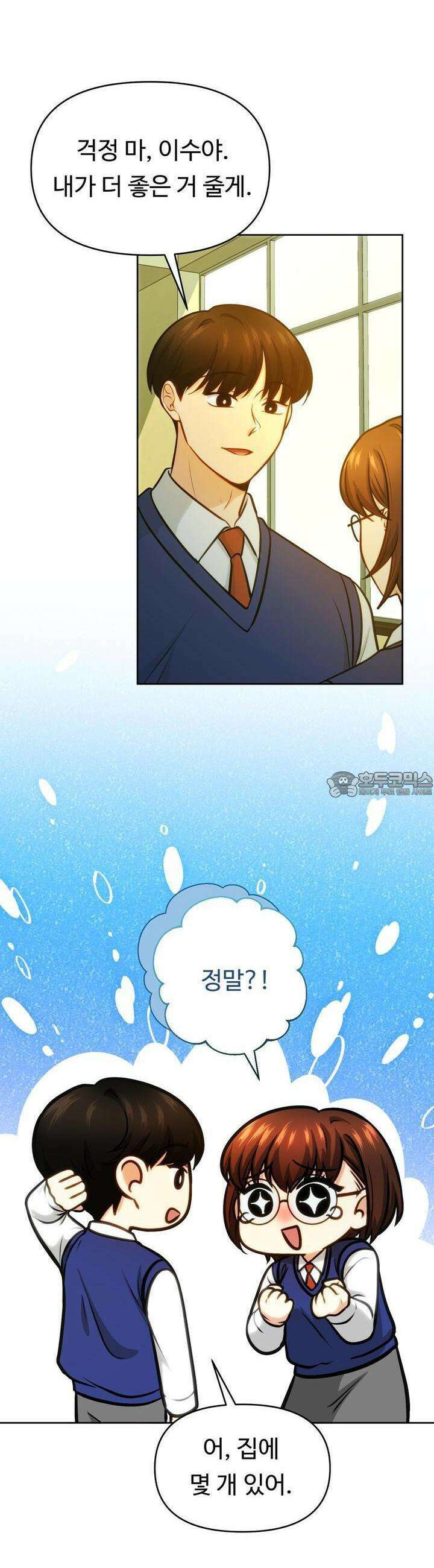 트럼프카드 16화 7