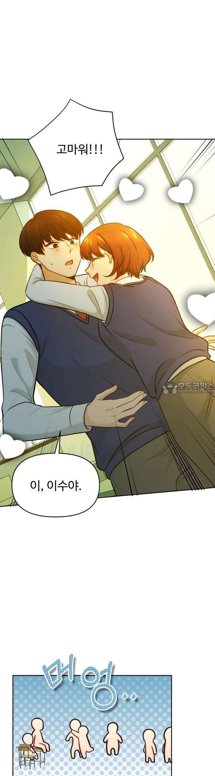 트럼프카드 16화 8