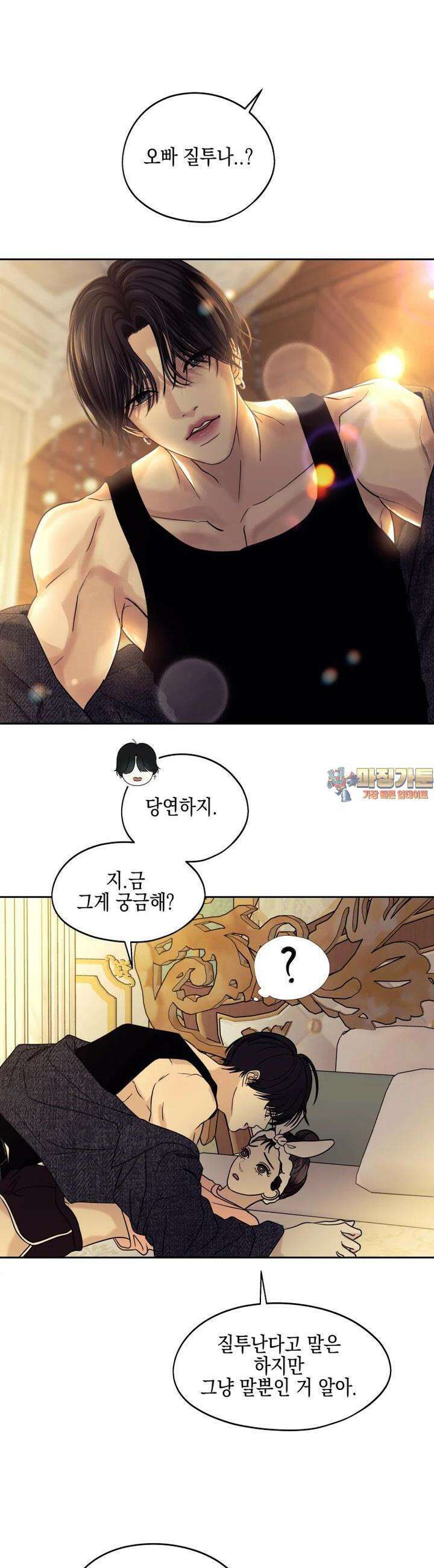 뱀파이어님의 대리식사 223화 정복 - 참깨게티 1