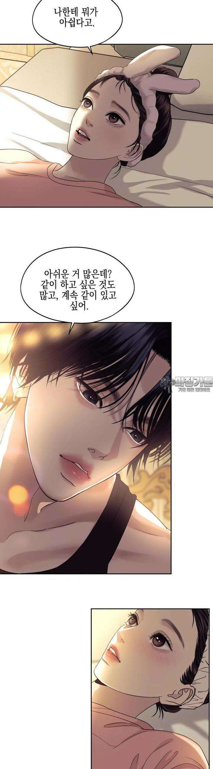 뱀파이어님의 대리식사 223화 정복 - 참깨게티 2