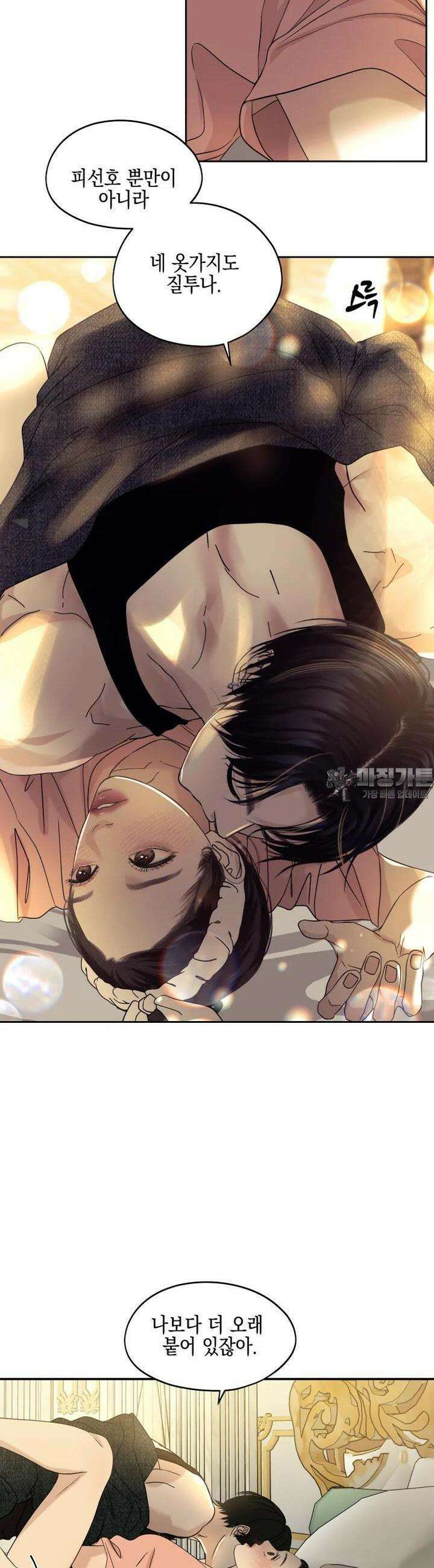 뱀파이어님의 대리식사 223화 정복 - 참깨게티 3