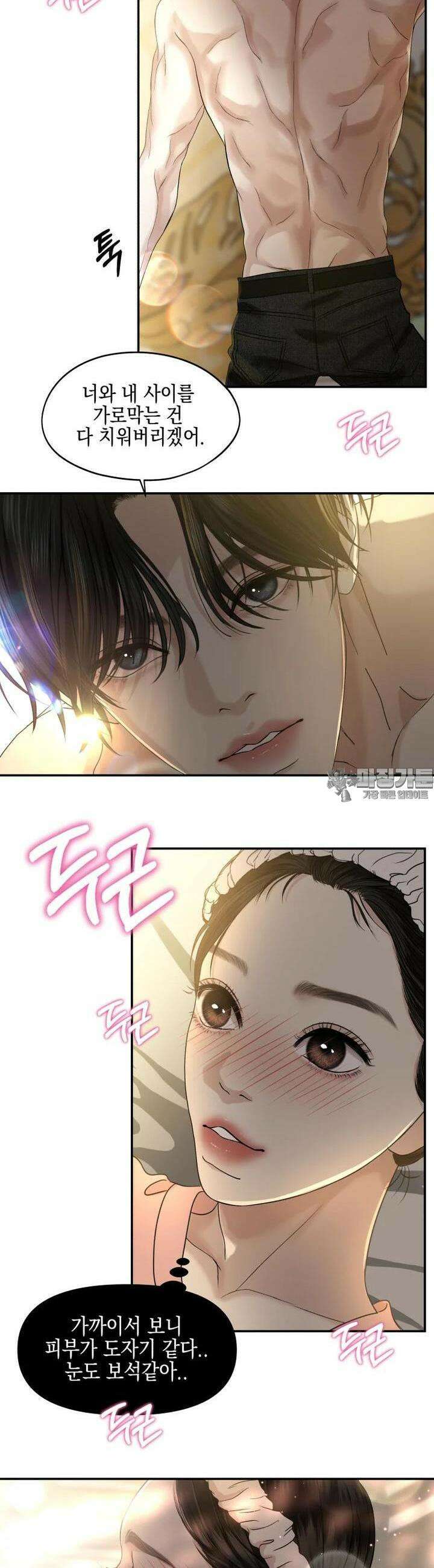뱀파이어님의 대리식사 223화 정복 - 참깨게티 5