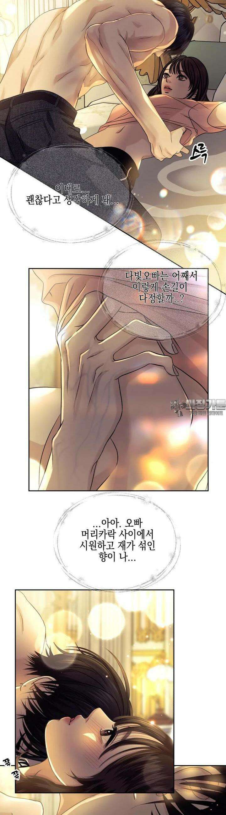 뱀파이어님의 대리식사 223화 정복 - 참깨게티 7