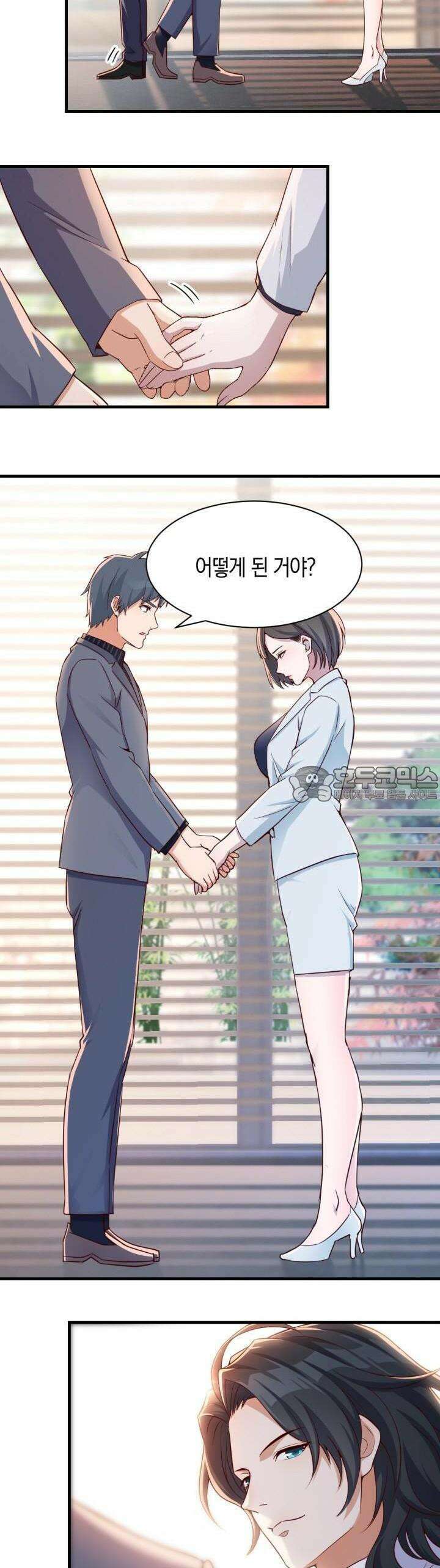너 말고 네 동생 62화 2