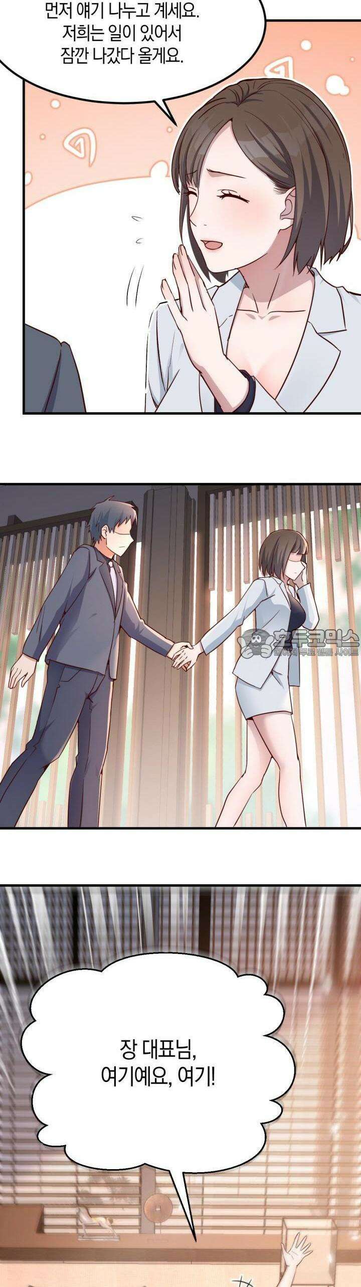 너 말고 네 동생 62화 4