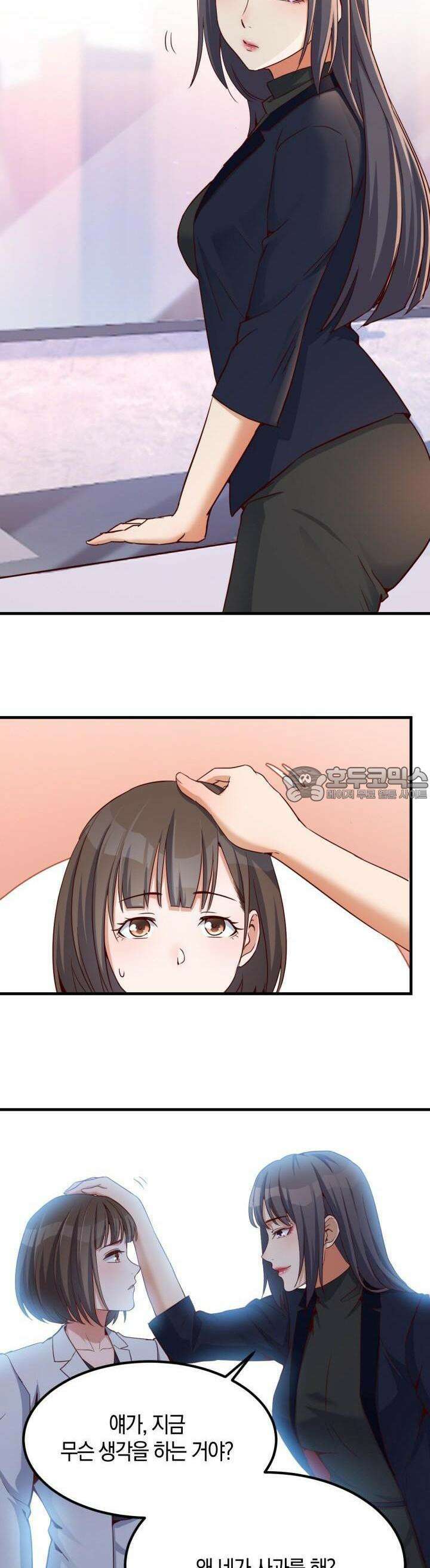 너 말고 네 동생 65화 4