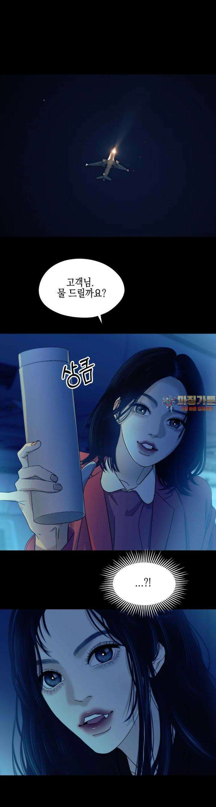 뱀파이어님의 대리식사 230화 나쁜버릇 1