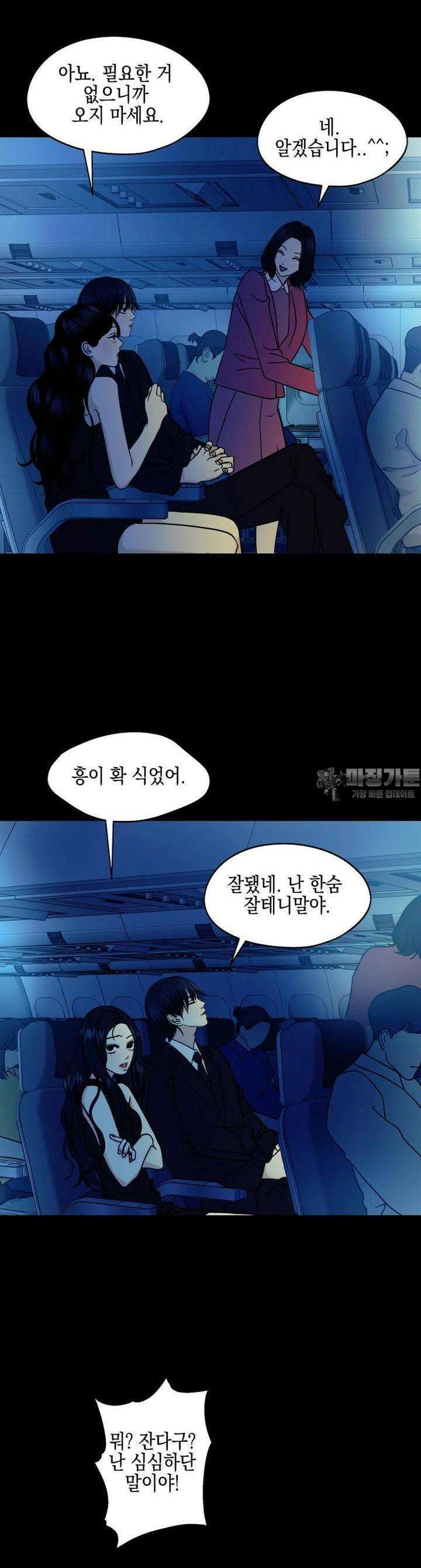 뱀파이어님의 대리식사 230화 나쁜버릇 2