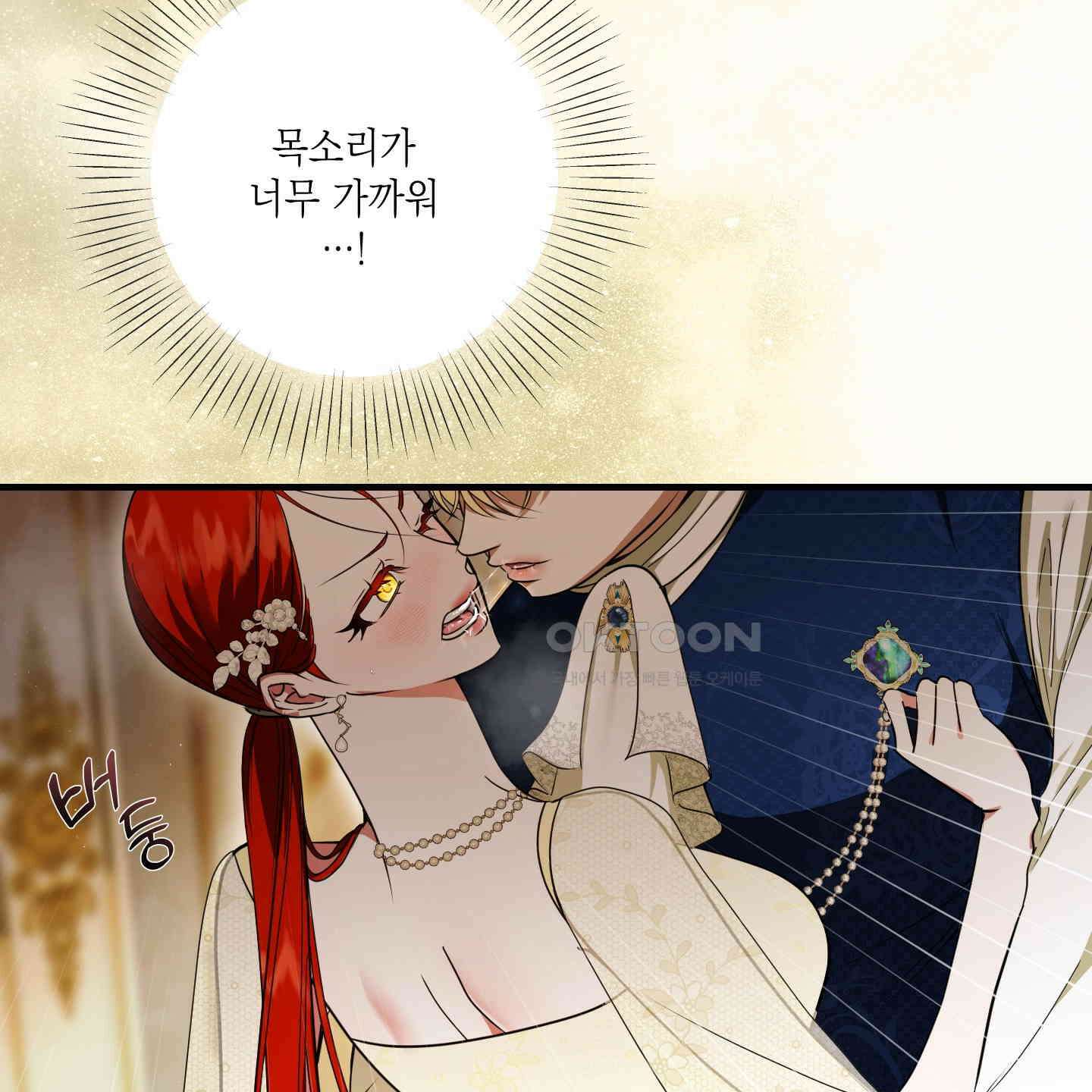 아드님의 첫사랑이 되었습니다 20화 2