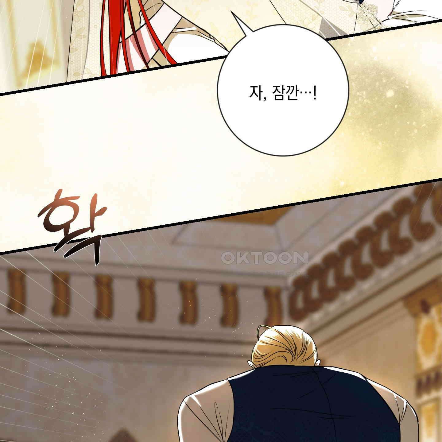 아드님의 첫사랑이 되었습니다 20화 3