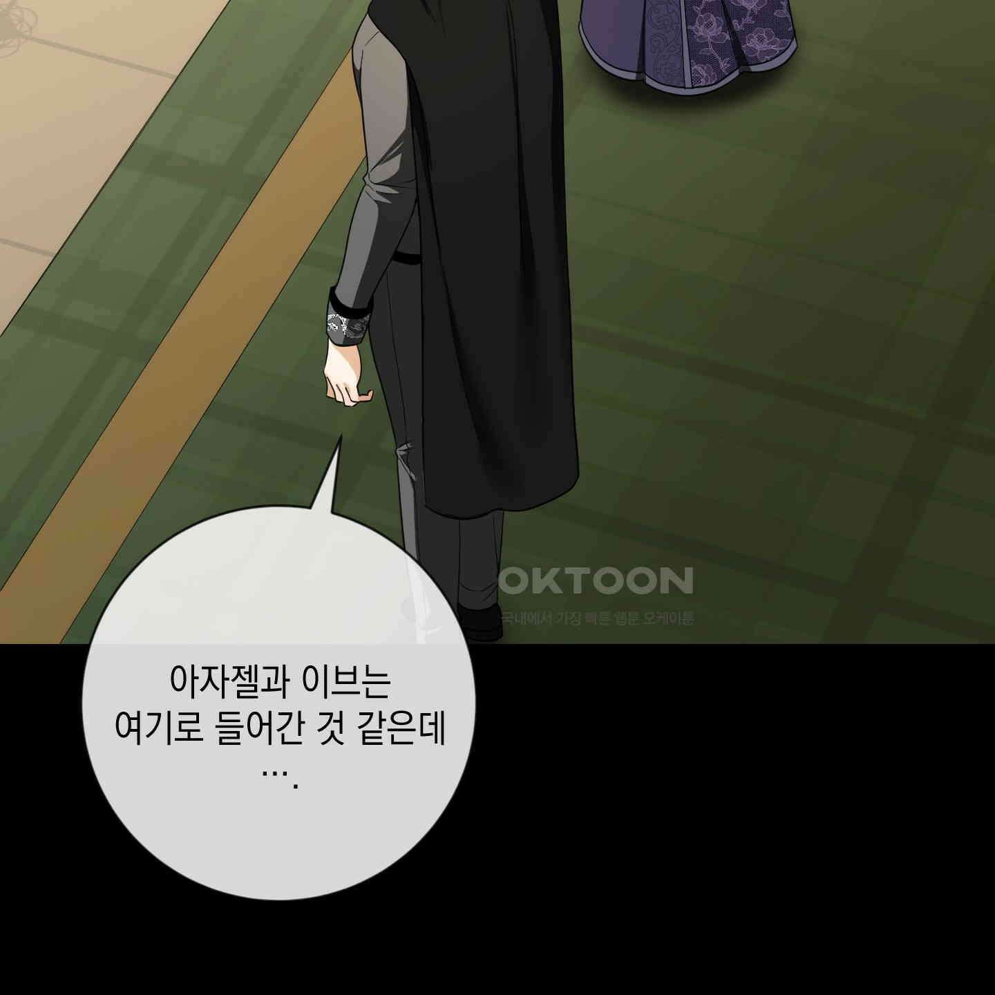 아드님의 첫사랑이 되었습니다 20화 7