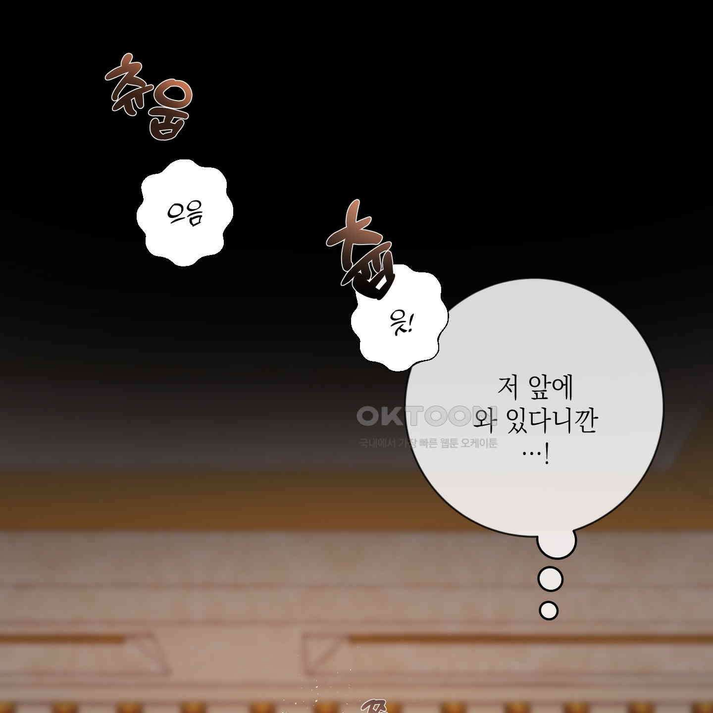 아드님의 첫사랑이 되었습니다 20화 8