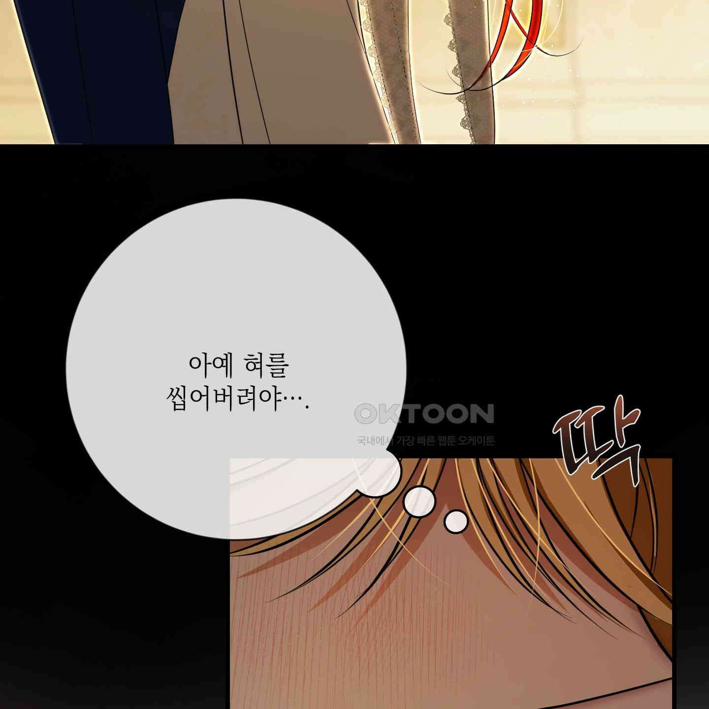 아드님의 첫사랑이 되었습니다 20화 10