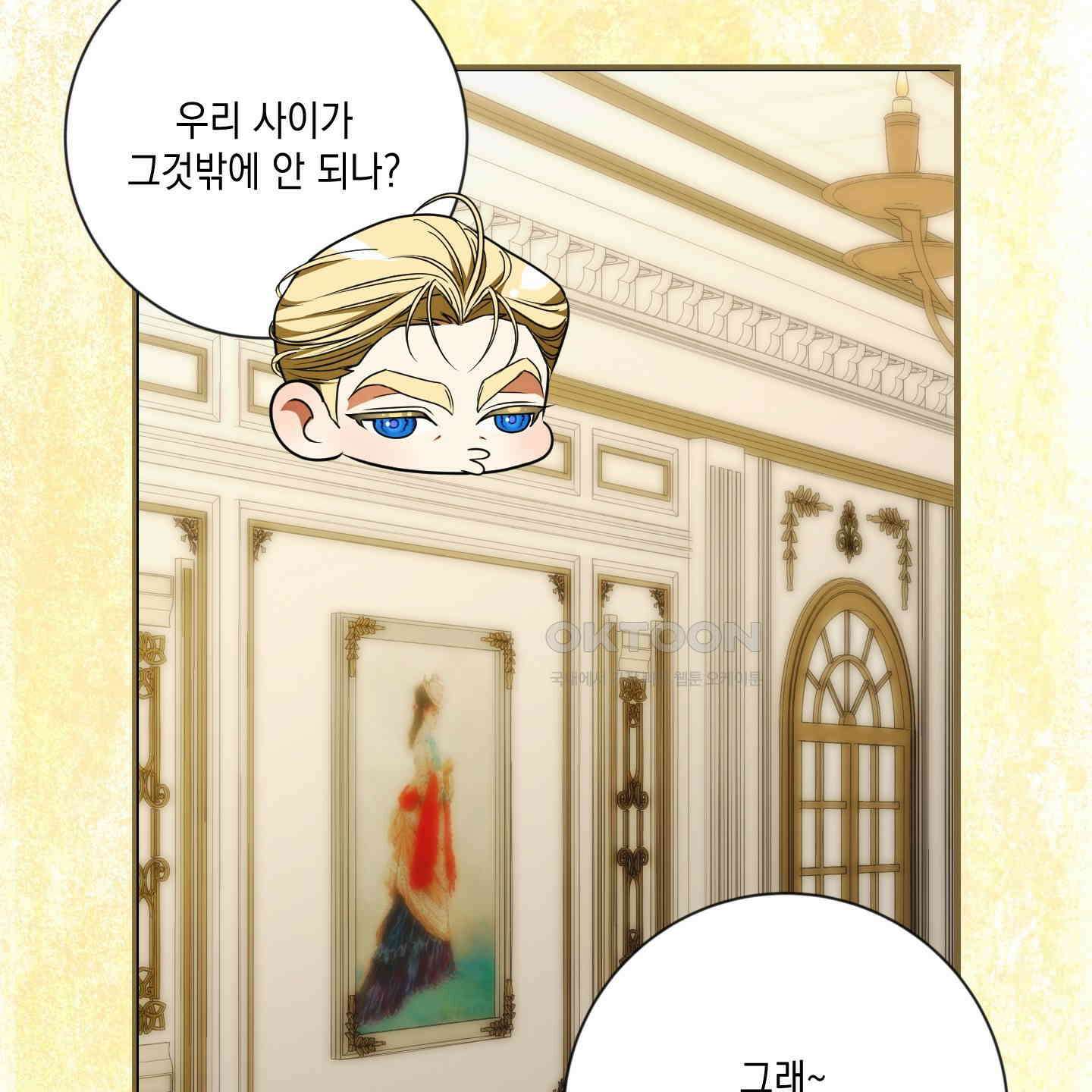 아드님의 첫사랑이 되었습니다 20화 26