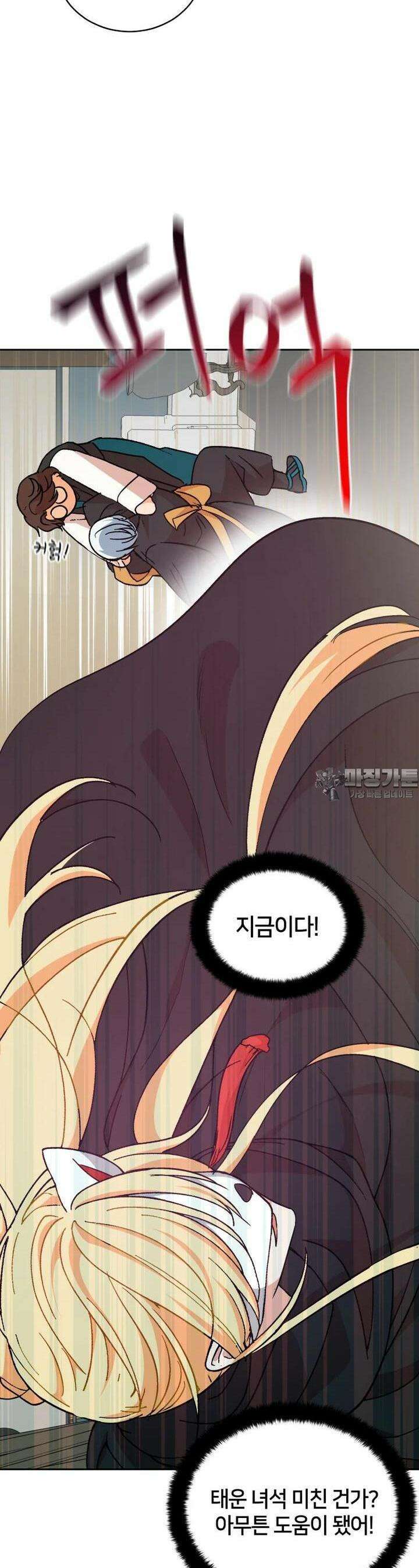 후궁계약 148화 2
