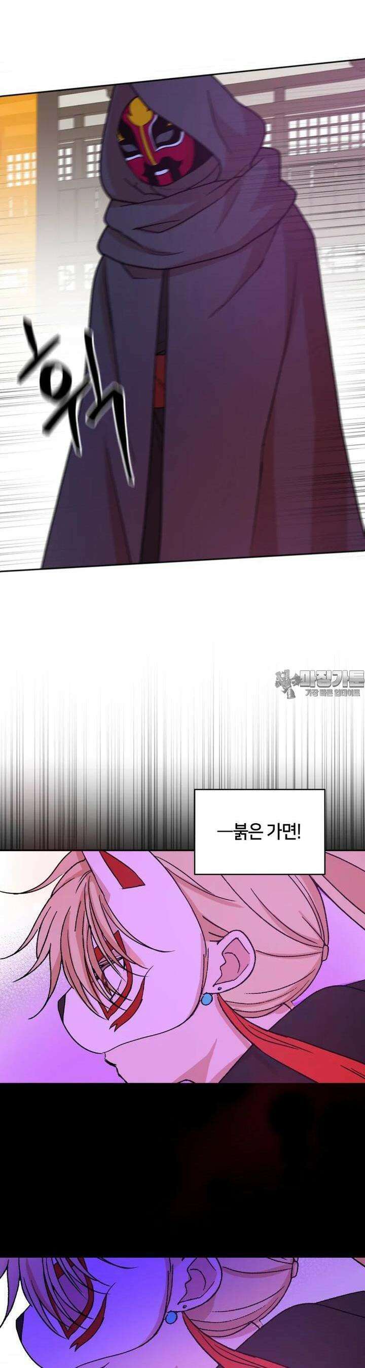 후궁계약 148화 4
