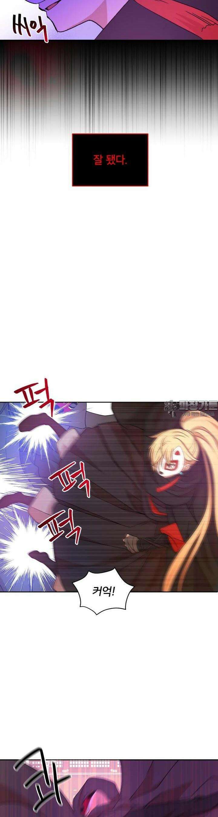 후궁계약 148화 5