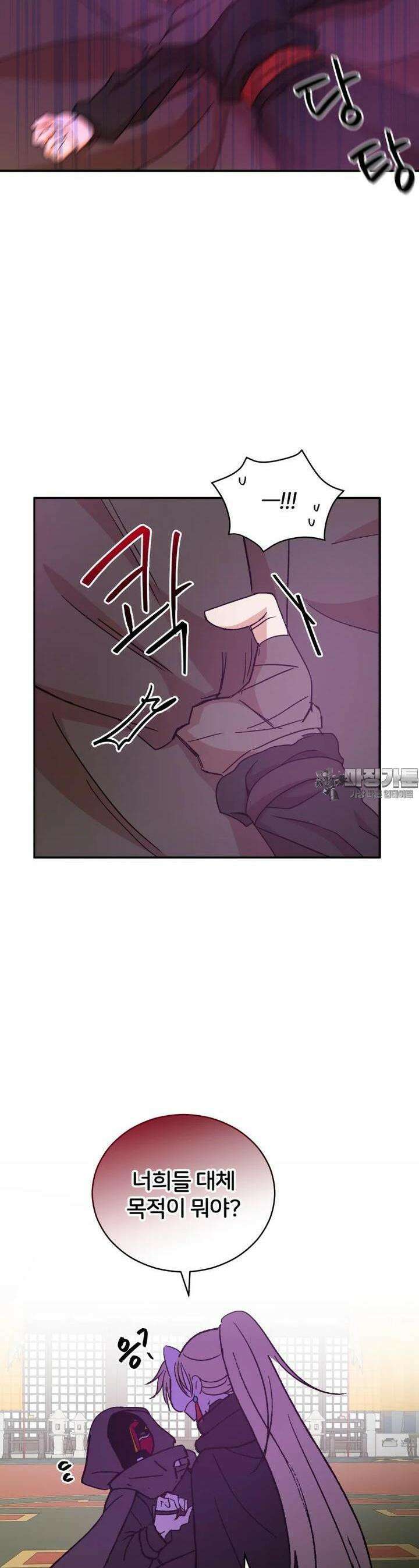 후궁계약 148화 6