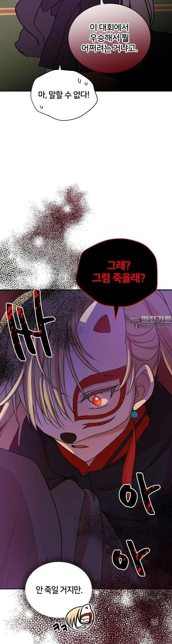 후궁계약 148화 7