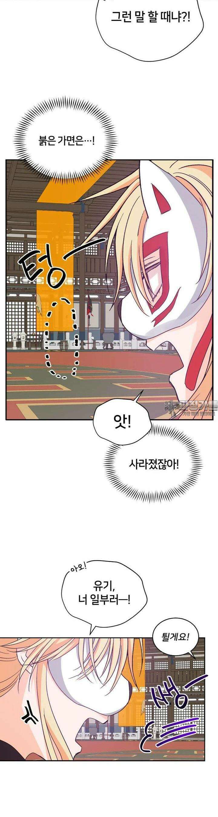 후궁계약 148화 10