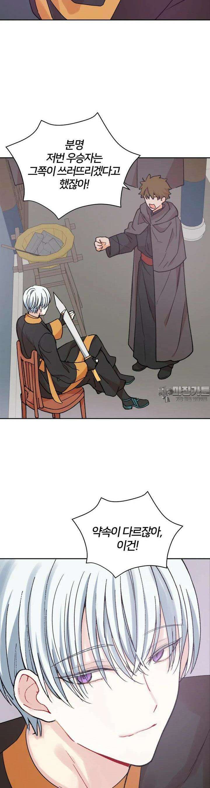 후궁계약 148화 13