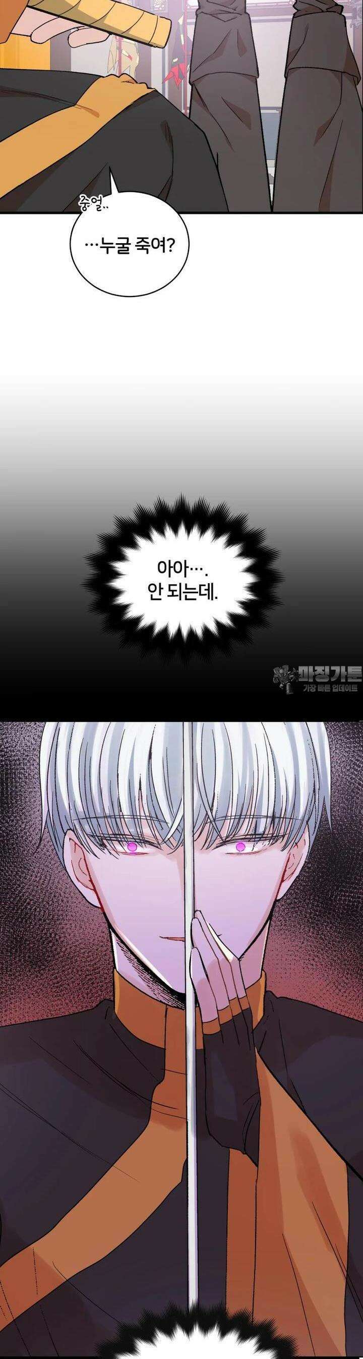 후궁계약 148화 16