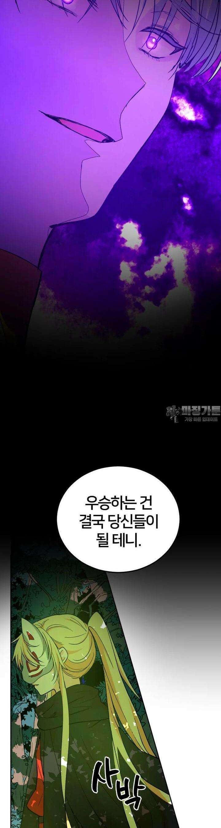 후궁계약 148화 18